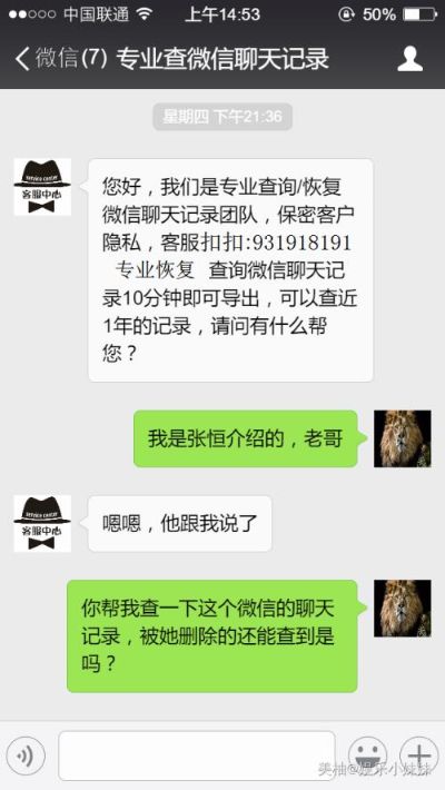 怎么恢复老婆已删除的微信聊天记录