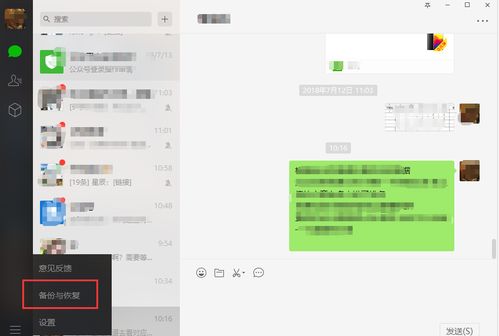 怎么可以查看别人的微信聊天记录怎么恢复对方已删除的微信聊天