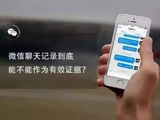 怎么可以监控别人的微信聊天记录，不被他发现