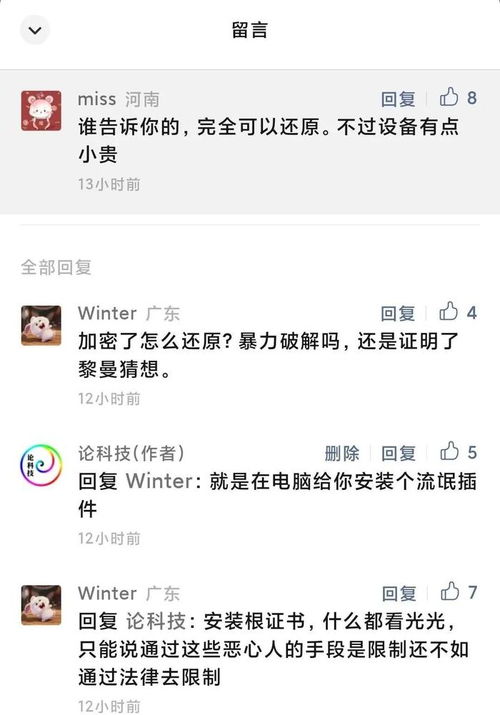 怎么利用无线路由器监控微信聊天