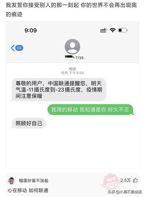 怎么能不让老婆知道？我正在偷偷查他的聊天记录。