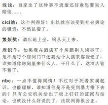 怎么样才能查到老公/老婆跟别人的开房记录？酒店开房记录什么单位能查