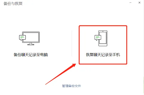 怎么样才能查看删除的微信聊天记录