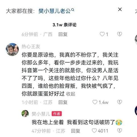 怎么样才能看老公微信聊天记录