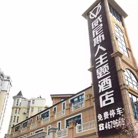 查询自己的酒店住宿记录