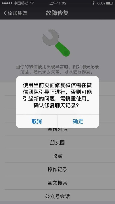 怎么样恢复微信数据