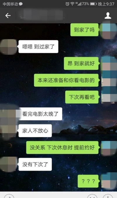 差我女朋友苹果手机和别人之间对话聊天内容。