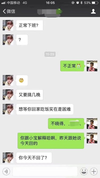 怎样监控老婆和别人的微信聊天记录监控老公微信聊天记录