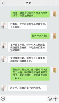 怎样能截获老婆给别人偷偷发微信聊天内容