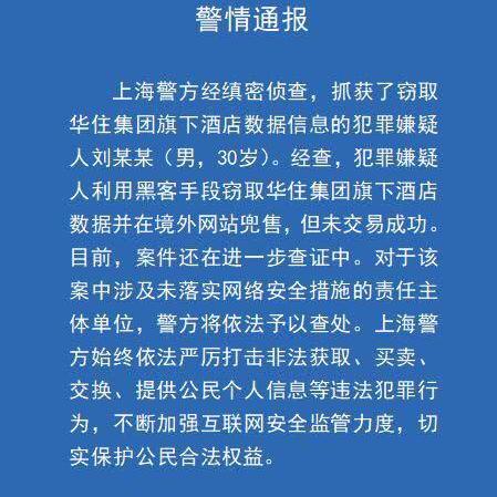 黑客可以查酒店开房记录吗？黑客联系方式哪里可以找到