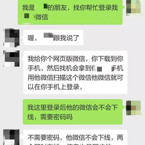 只有手机号码，QQ号码能查别人的微信聊天记录吗