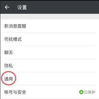 只知道微信账号怎么查到删除的聊天记录