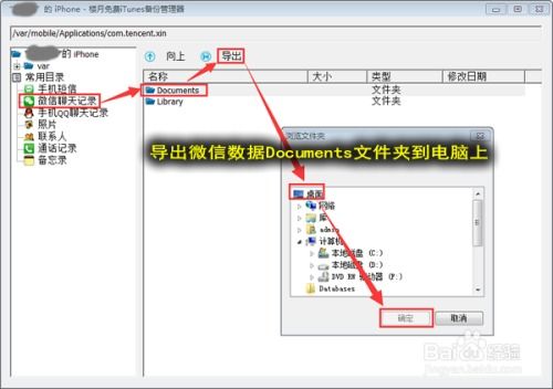 只知道微信账号怎么查到删除的聊天记录