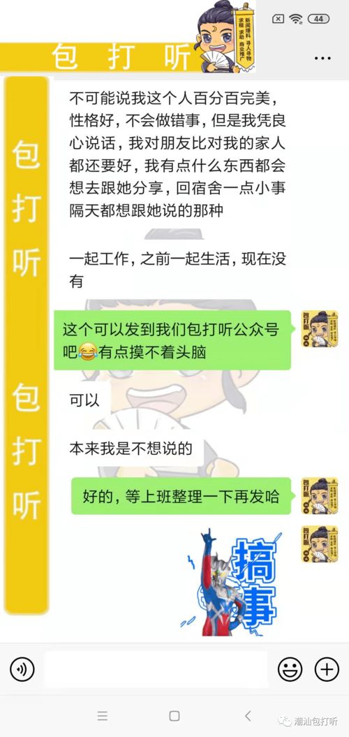 总感觉男朋友跟别人在外面开房，怎么样才能查到