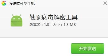 急需黑客大师赠送一款微信密码破解工具