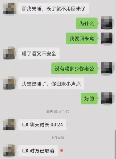 可以盗取老公的微信记录吗