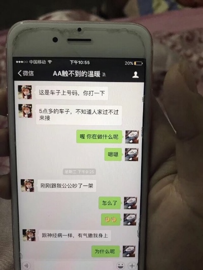 可以盗取老公的微信记录吗