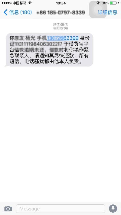 老婆发给别人的手机短信内容可以进行拦截