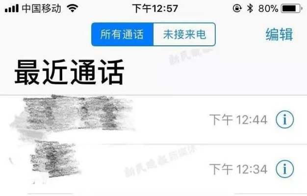 如何查看别人的通话记录呢