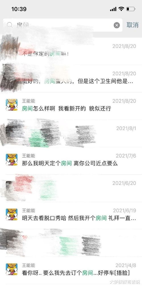 如何查女朋友和别人的开房记录（查找老婆出轨证据）