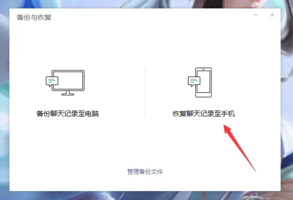 如何恢复QQ聊天记录怎么才可以查看微信聊天记录