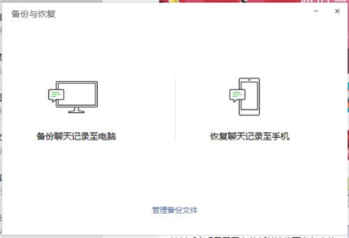 谁能帮我恢复删除了的微信聊天记