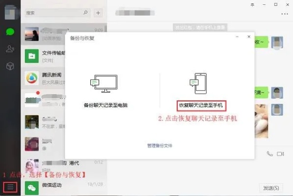 谁能帮我恢复删除了的微信聊天记