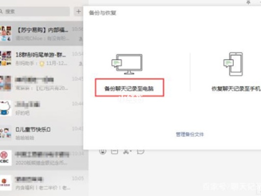 谁能帮我恢复删除了的微信聊天记