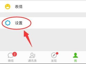 什么能让别人的微信都先记录显示在自己手机上