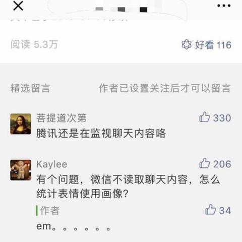 什么软件能监控到别人的微信聊天记录？