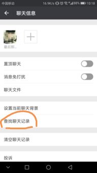 手机如何怎么查看别人最近微信聊天记录