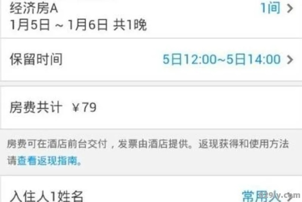 网上怎么查宾馆入住信息