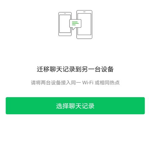 微信聊天记录不小心删除了，有办法恢复吗？