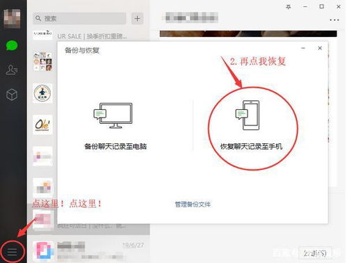 微信聊天记录怎么恢复安卓