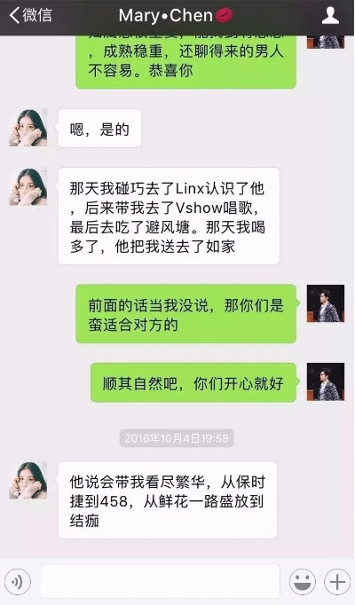 我想看我男朋友和别人的微信聊天记录，有什么办法？