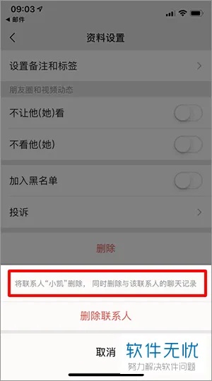 已删除的微信记录可以查吗