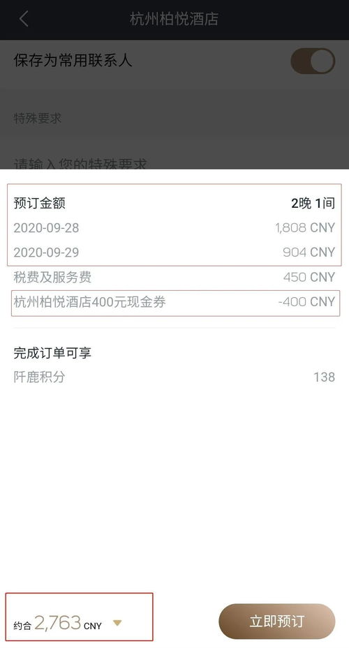 有没有能查酒店宾馆记录的-先查后付款的