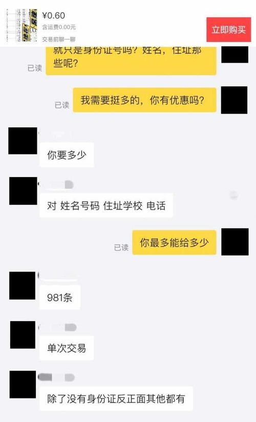 有没有能查酒店宾馆记录的-先查后付款的