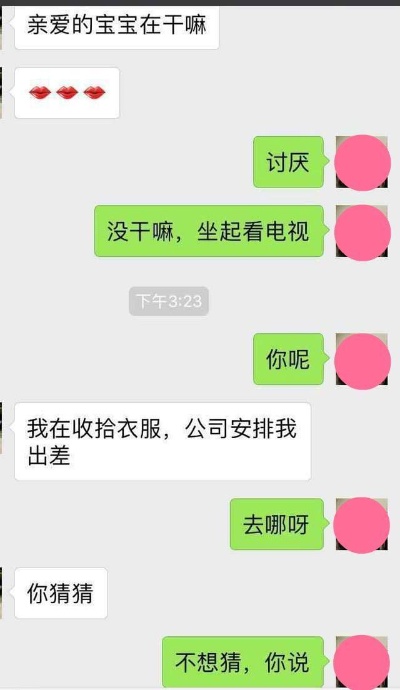 有没有软件查到别人和我老婆的微信聊天记录