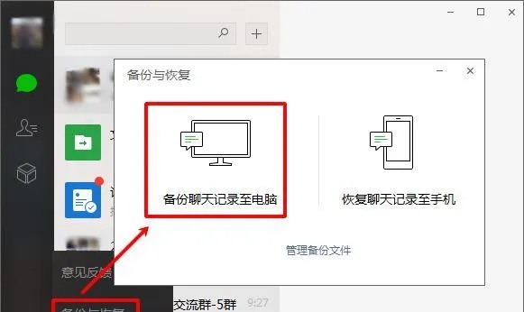 有什么方法可以恢复原来的微信聊天记录。