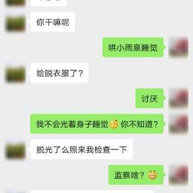 怎么查到老婆的微信聊天记录呢