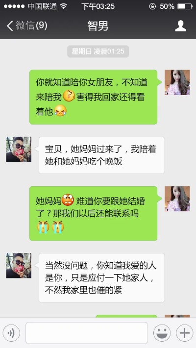 怎么查看我女朋友与别人之间的微信聊天记录