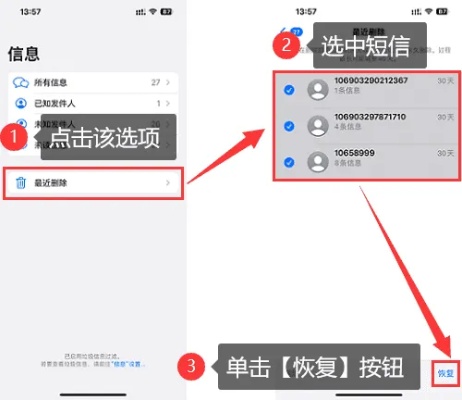 怎么查询别人手机短信内容删除的短信如何恢复