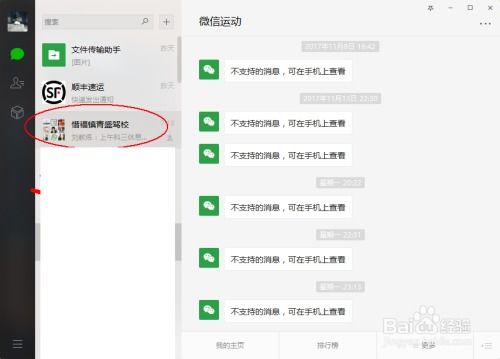 怎么查询微信聊天记录怎么查询