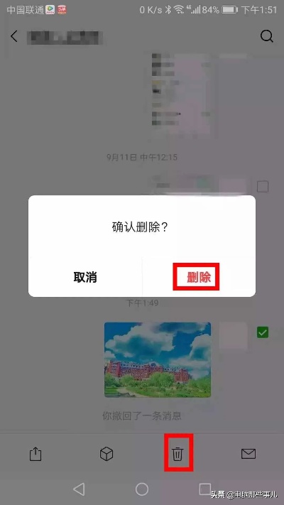 怎么查询我老公删除的微信记录