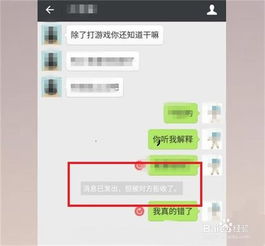 怎么查已删除的微信聊天记录