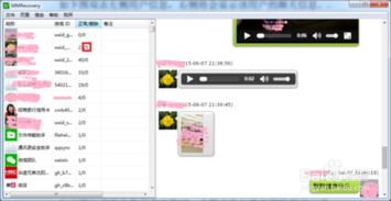 怎么查已删除的微信聊天记录