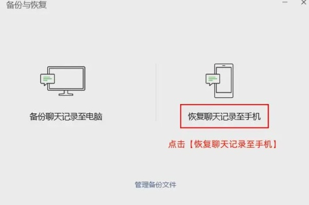 怎么恢复苹果手机删除微信聊天全部记录