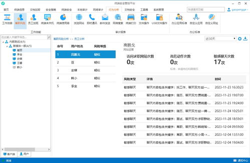 怎么可以实时监控查看别人微信聊天内容