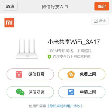 怎么利用无线路由器监控微信聊天